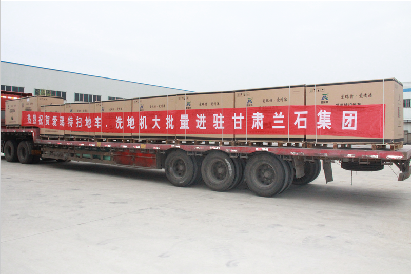 熱烈祝賀我公司電動(dòng)駕駛式掃地車和洗地機(jī)大批量進(jìn)駐蘭石集團(tuán)蘭駝機(jī)械公司！