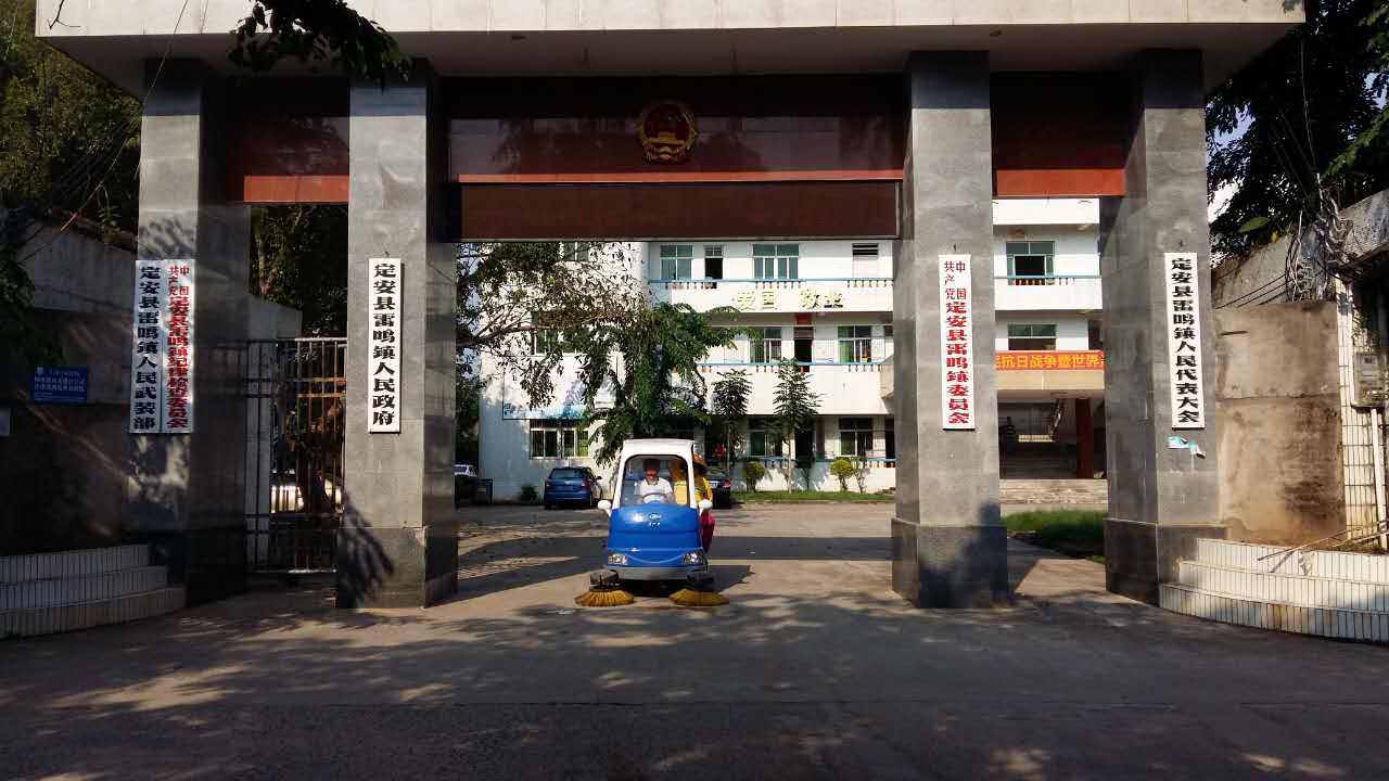 瑞清S18——海南定安縣雷鳴鎮政府