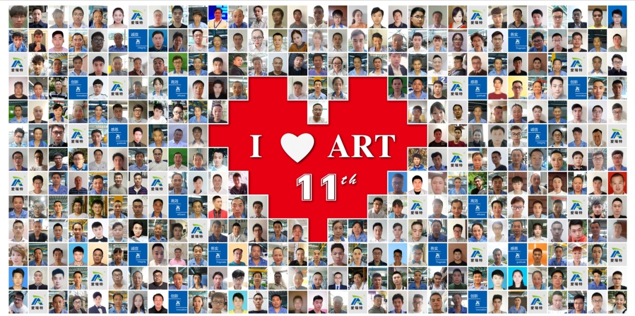 砥礪前行十一載，感謝有您！ ——熱烈慶祝愛(ài)瑞特成立十一周年