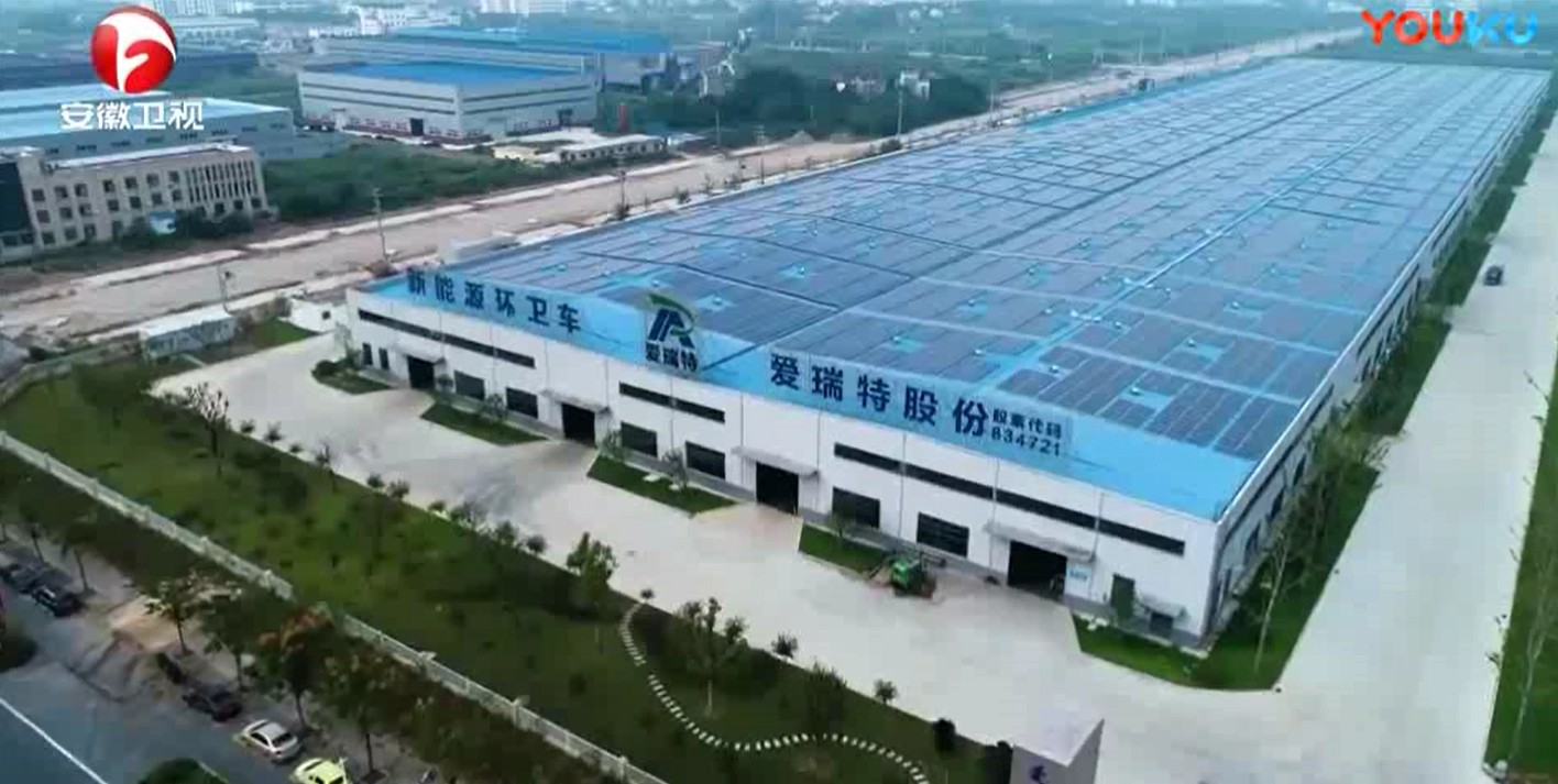 《安徽新聞聯播》竟然用這樣的方式點贊愛瑞特！