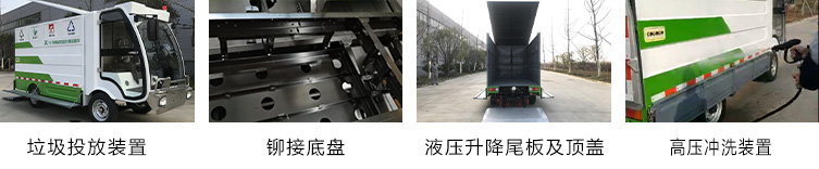 瑞保Y17純電動(dòng)垃圾集運(yùn)車